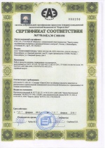 Сертификат соответствия. Рыба и продукты вяленые, подваленные в ассортименте